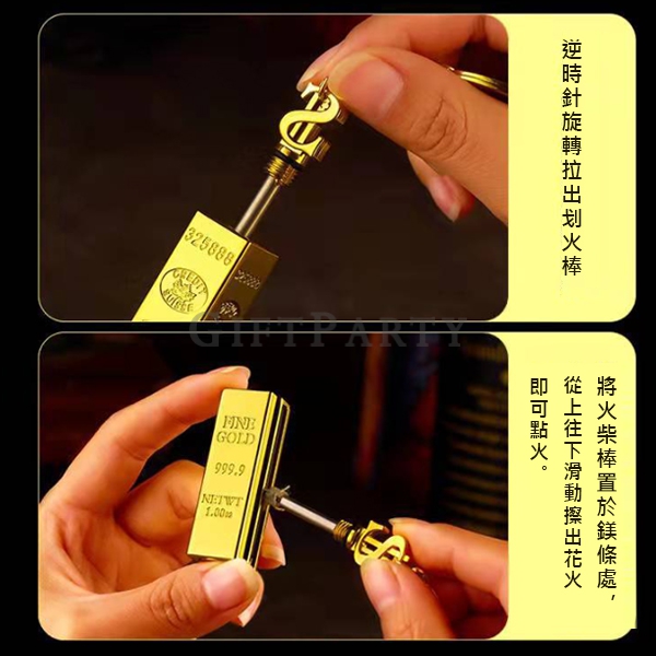 禮品,贈品,客製化禮品,萬次火柴,打火機鑰匙圈,戶外贈品,品牌禮品,防水打火機,金條萬次火柴媒油打火機鑰匙圈