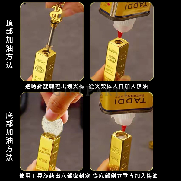 禮品,贈品,客製化禮品,萬次火柴,打火機鑰匙圈,戶外贈品,品牌禮品,防水打火機,金條萬次火柴媒油打火機鑰匙圈