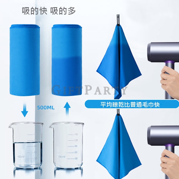 速乾毛巾, 客製毛巾, 企業贈品毛巾, LOGO毛巾, 運動擦汗毛巾, 活動贈品, 毛巾,速乾毛巾定制,潛水毛巾
