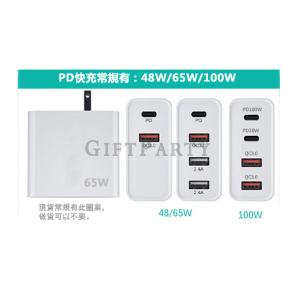 PD快充插頭,PD Fast Charging Adapter,國際通用插頭|Universal Travel Plug 三孔快充設計,禮品,客製化禮品,贈品,客製贈品,快充轉換插頭,Triple-