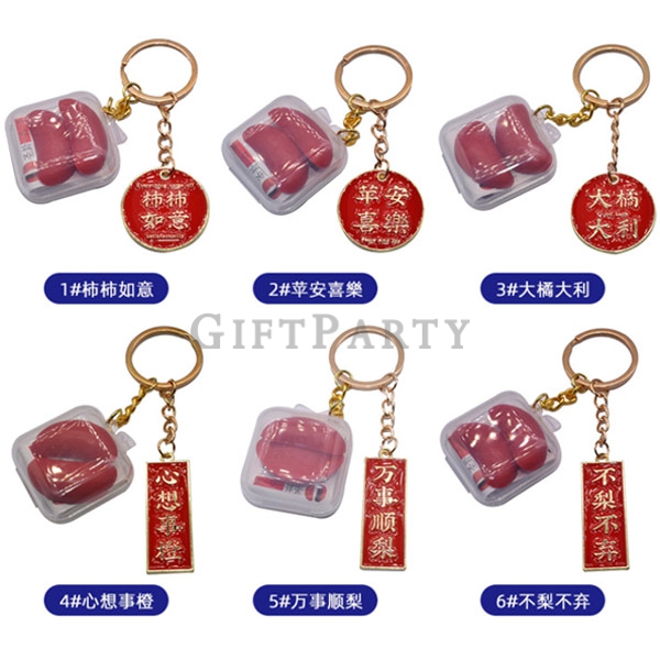 宮廟結緣品,白沙屯媽組結緣品,鎮南宮贈品,里民贈品,迷你聖杯聖茭鑰匙圈