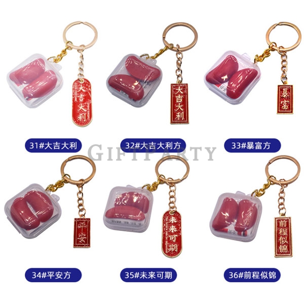 宮廟結緣品,白沙屯媽組結緣品,鎮南宮贈品,里民贈品,迷你聖杯聖茭鑰匙圈
