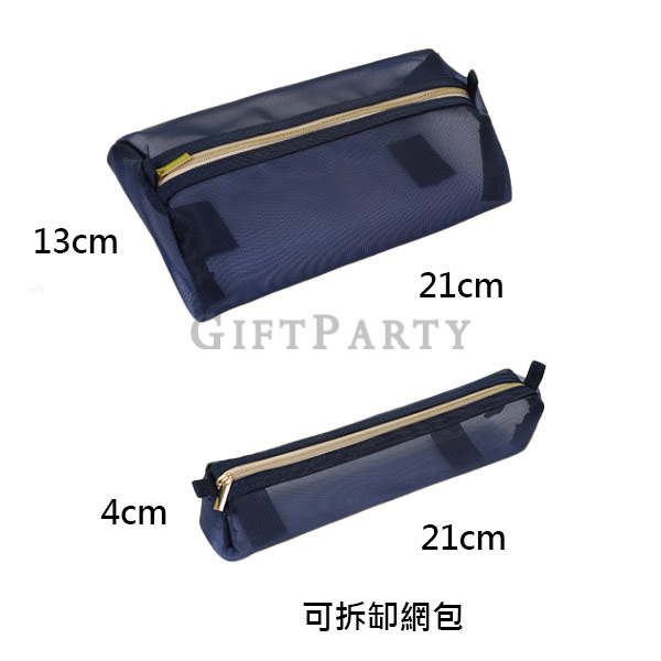 旅行化妝包,拆卸盥洗包,出差收納袋,客製化贈品,品牌贈禮,拆卸大容量化妝包,盥洗包
