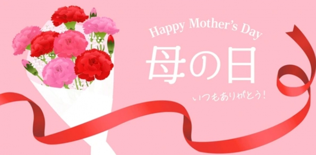 Mother's day gift